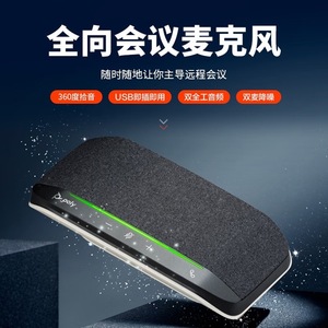 Poly Sync20 Personal Portable <b>Bluetooth</b> Smart Speaker Small Omnidirectional Conference <b>Microphone</b> - Product Image 2