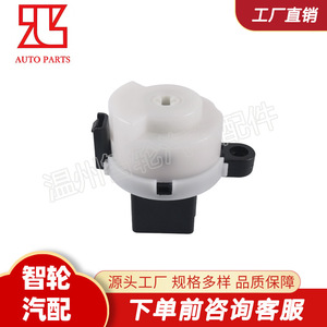 Interruptor de Encendido LC7066151 para Mazda y Ford, Repuesto para Automóvil - Product Image 3