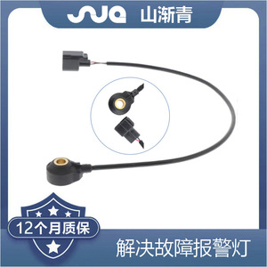 Capteur de cliquetis ShanJianqing SJQ-4008 pour Ford OE 0261231183 4L3A12A699AA 4L3Z12A699AA - Product Image 2