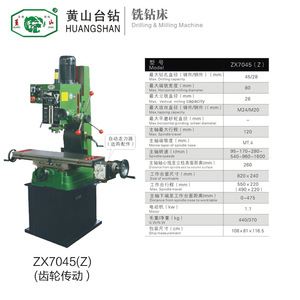 เครื่องเจาะและกัดฮวงซาน รุ่น XZS4025 ความสามารถในการเจาะ 25 มม. ระบบป้อนอัตโนมัติสำหรับงานโลหะ - Product Image 3
