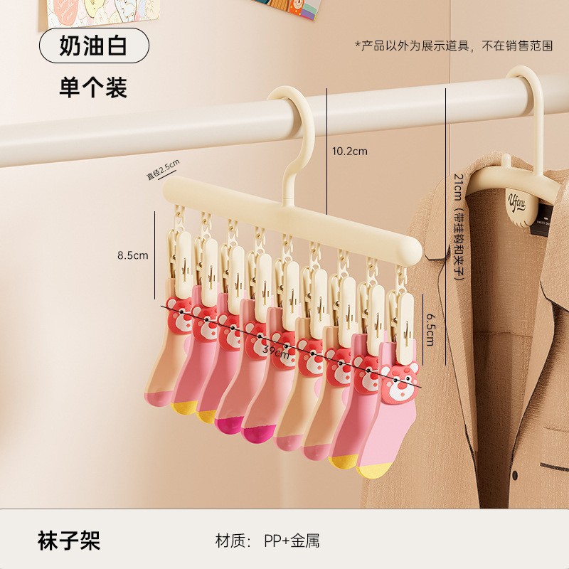 Straight clothes rack (1 piece - Cream White)