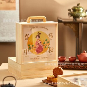 Caja de Regalo de Madera para el Festival del Medio Otoño, Color Madera Natural, Rectangular, Portátil, para Empacar Pasteles Lunares, Caja de Almacenamiento de Alimentos - Product Image 3