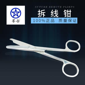 กรรไกรตัดไหมผ่าตัดสแตนเลสทางทันตกรรม ยาว 10 ซม. กรรไกรแพทย์แบบมีรอยบาก พร้อมกรรไกรผ่าตัดแบบไม่เคลือบพลาสติก - Product Image 2