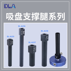 Soporte de Ventosa para Robot Aspirador MFI-A74, Sin Amortiguación, Soporte para Cabezal de Succión DL-A158 - Product Image 4