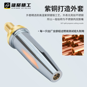 Split Type Propane Nozzle G07 30 For LPG Coal Gas Acetylene Welding Torch Aluminum Alloy Manual Ignition - Product Image 4