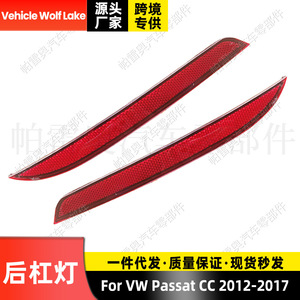 Carcasa de luz trasera para vehículo Wolf Lake, piezas de repuesto para Volkswagen Passat CC 2012-2017, lado izquierdo y derecho - Product Image 4