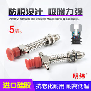 Ventosas Neumáticas Industriales Potentes Tianxing, Ventosa de Silicona de Vacío, Brazo Robótico de Una/Dos Tres Capas, Elevadores de Cabezal Pequeño - Product Image 3