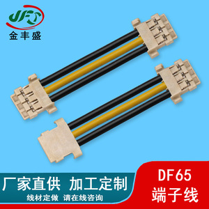 Mobile Phone <b>Battery</b> <b>Cables</b> 1.7mm Pitch DF65 Terminal 4 Pin Sensor Connection <b>Cables</b> Low Frequency Flex Wire - Product Image 2