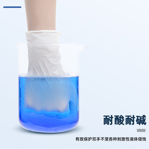 Guantes de nitrilo Blue Guard desechables, sin polvo, impermeables, antiestáticos, para uso médico en salas limpias - Product Image 1