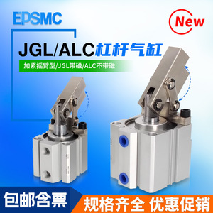 Cilindro Neumático de Palanca ALC/JGL 25/32/40/50/63-S con Brazo Oscilante, Cilindro de Sujeción Neumática - Product Image 3