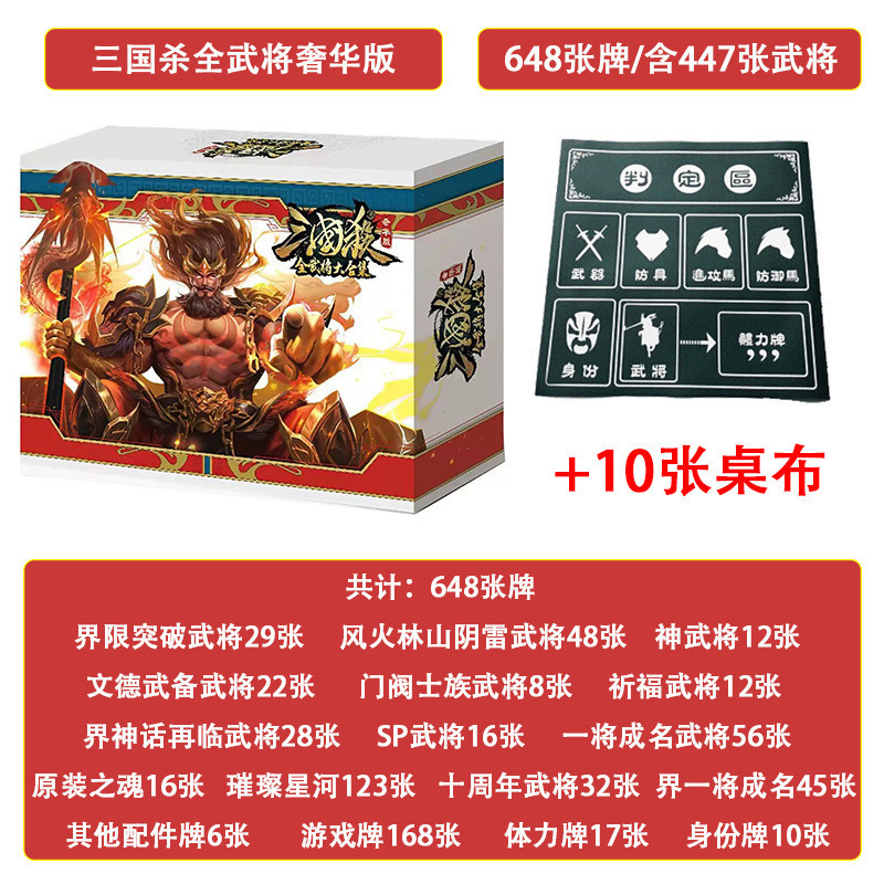 Mantel general ancho con capacidad para 10 cartas