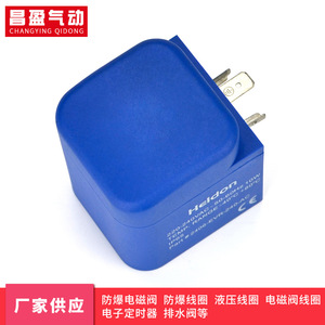 Bobina de Válvula Solenoide Changying Qidong para Sistema de Refrigeración de Amoníaco, Electromagnética, de Plástico, para Aire - Product Image 3