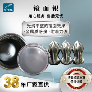 Silver Arrow Electroplated Silver Paste VMP Aluminum Paste <b>Plastic</b> Screen Printing <b>Mirror</b> Finish Label Ink - Product Image 4