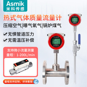 Medidor de Flujo Másico de Gas Térmico Asmik DN50 1-200L/min con Pantalla Digital para Aire Comprimido y Nitrógeno en Tuberías - Product Image 1