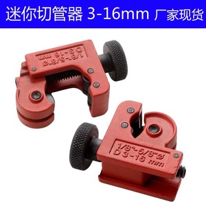 Mini Pipe Cutter 3-16 Mm Manual Rotary For Copper Stainless Steel Aluminum Water Metal Plastic Pipe Cutting <b>Tool</b> - Product Image 5