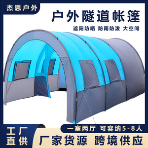 Tunnel <b>Tent</b> 480x310x210cm <b>Single</b> Layer Waterproof Portable Outdoor Camping <b>Tent</b> Four Seasons Use - Product Image 5