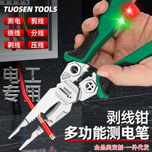 Pelacables multifuncional Tuosen 251050 de acero con alto contenido de carbono de grado industrial con mango antideslizante para trabajos eléctricos - Product Image 4