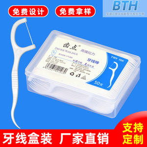 ไหมขัดฟัน 50 ชิ้น ไม้จิ้มฟันแรงดึงสูง เครื่องมือดูแลสุขภาพช่องปาก - Product Image 5