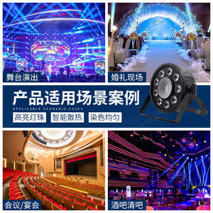 ไฟพาร์ Jiechuang 9+1 COB สำหรับเวที เปลี่ยนสีได้ เหมาะสำหรับไลฟ์สด สตูดิโอเต้นรำ และแสงสว่างโดยรอบ - Product Image 3