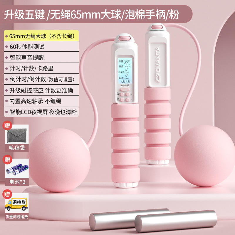 65mm large ball cordless weighted version, pink and white