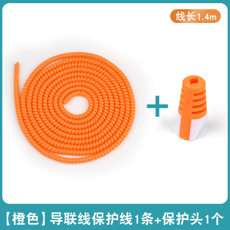 Orange protective cable protector [1 piece each]