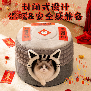 Lit pour chat du Nouvel An, chaud pour l'hiver, fermé et sécurisé, adapté aux chats et aux chiens, design épaissi et coupe-vent. - Product Image 5