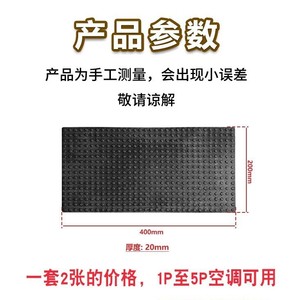 Coussin amortisseur Xia Hui 2023 en caoutchouc naturel à surface particulaire pour unité extérieure de climatiseur - Product Image 5