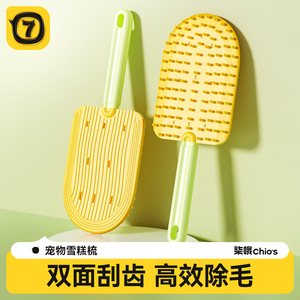 Pet Grooming Comb Ice Cream Massage <b>Brush</b> Yellow TPR Hair Removal <b>For</b> Cats <b>Dogs</b> - Product Image 3
