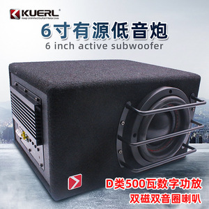 ซับวูฟเฟอร์ติดรถยนต์ KUERL ขนาด 22 ซม. แบบแอคทีฟ ระบบเสียงโมโน สำหรับใช้ในรถยนต์ - Product Image 5