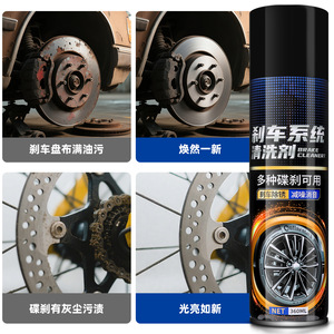 Limpiador del sistema de frenos de 360 ml para pastillas y pinzas de freno de disco de coche y motocicleta, con reducción de ruido - Product Image 3