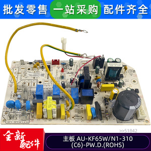 Carte mère de climatiseur AU-KF65WN1-310C6-PW CE-KF(R)70W/1A-DC-DWZL D 01 XP2-1 - Product Image 4