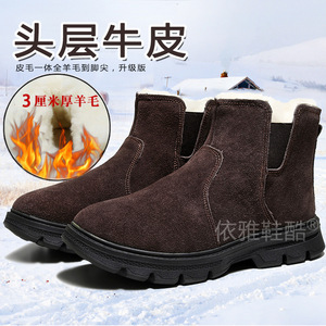 Botas de Nieve para Hombre, de Cuero y Gamuza, Forradas con Lana Gruesa, Antideslizantes, de Tacón Bajo, Cálidas para Invierno - Product Image 1