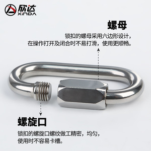 คาราไบเนอร์ซินด้า เมยหลง สแตนเลสสตีล 8 มม. แบบล็อคปลดเร็ว อุปกรณ์ปีนเขา - Product Image 4