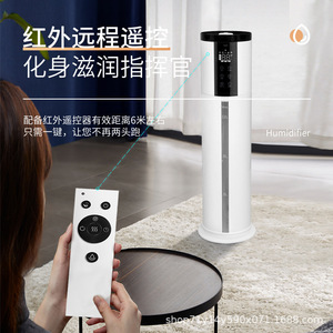 Humidificateur Haoqi 12L, purificateur d'air ultrasonique, diffuseur d'arômes pour usage domestique - Product Image 3