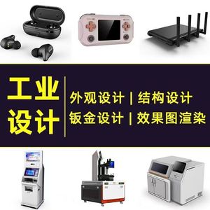 Servicios de Diseño y Renderizado de Productos en 3D para Impresión y Personalización en 3D con 3ds Max, C4D y Rhino - Product Image 3