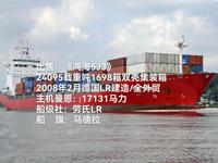 Navire porte-conteneurs à double coque de 24 095 DWT, 1 698 TEU