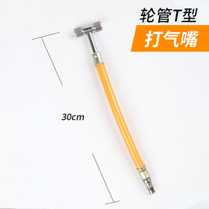 Hagte T-shaped Air Hose Double-ended Carbide Steel For Bicycle <b>Car</b> Motorcycle <b>Inflate</b> - Product Image 3
