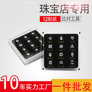 Twelve-Shaped Diamond Cut Reference Zircon Stones Acrylic Display Set For DIY Jewelry Making Tools Gemstone Specimen Sample - Product Image 5