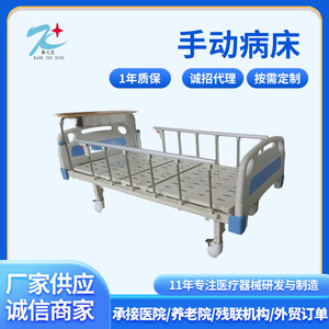 Kang Zhi Xing Manual Nursing <b>Bed</b> 2120*970*485mm With Guardrail <b>For</b> Patients And Elderly Home Use - Product Image 5