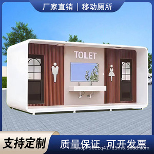 Contenedor de Baño Portátil, Baño Móvil Ecológico para Exteriores, para Hombres y Mujeres - Product Image 4