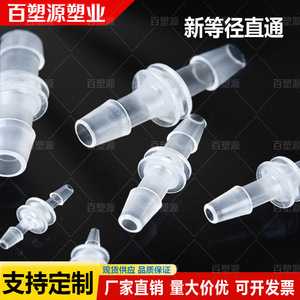 Conector Recto de Plástico de Diámetro Igual de 12.5mm, Adaptador de Tubería de Agua Enchufable para Conexión de Manguera - Product Image 2