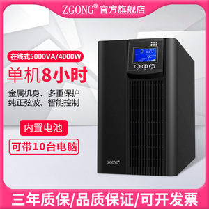 ZGONG C5K 5KVA 4KW Industrial <b>UPS</b> 220V Server <b>Backup</b> Power Supply - Product Image 5