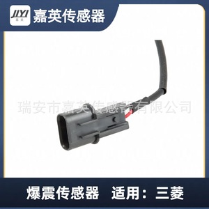 เซ็นเซอร์ตรวจจับการกระแทกสำหรับมิตซูบิชิ MD304932 E1T15678 E1T15576 E1T15577 - Product Image 1