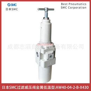 วาล์วลดแรงดันกรองเอสเอ็มซี AW40-04-2-B-X430 โลหะชนิดอุณหภูมิต่ำ 1/4 นิ้ว สำหรับแก๊ส - Product Image 2