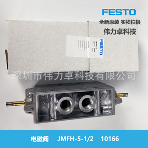 Jmfh-5-1/2 Two Position Five Way Solenoid Valve 1/2 In Port Size For Air Gas Industrial Use - Product Image 5