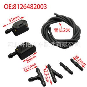 Conjunto de Conectores de Manguera para Boquilla de Limpiaparabrisas Volvo 8126482003, Tubo de 2 Metros con Accesorios para Brazo de Limpiaparabrisas de Automóvil - Product Image 1