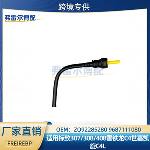 Conector del depósito de líquido de frenos ZQ92285280 para Peugeot 307 Citroen C4, tubo de plástico - Product Image 5