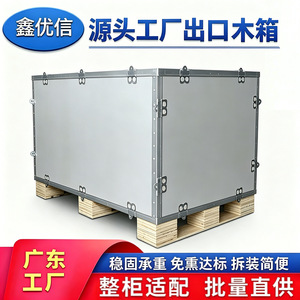 Caisses en contreplaqué personnalisées Uxin Packaging, épaisseur 9 mm, sans fumigation, pour la logistique d'exportation et le transport. - Product Image 4