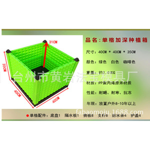 Home Balcony Vegetable Growing Pots Extra <b>Large</b> Rooftop <b>Planting</b> <b>Boxes</b> Deepened Plastic Custom Resin Combination Mold - Product Image 1