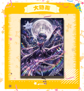 YQ Venta al por Mayor de Tableros de Arte Coleccionables de Anime Japonés Premium de Pokémon, Sellados, Nueva Colección, Raros, Tableros de Arte para Fans, Caja de Sobres - Product Image 3